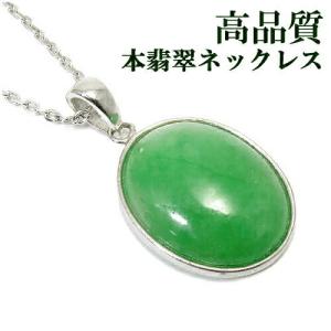 Lucky365 翡翠 ヒスイ 硬玉 幸せのドーナツ型 ペンダントトップ