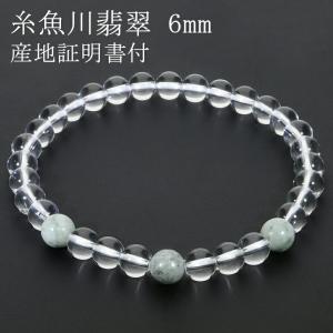 糸魚川青翡翠１０mm１９玉ブレスレット産地証明書付き 楽天市場】糸魚川翡翠 ひすい 青緑 10mm玉ブレスレット 35.3g