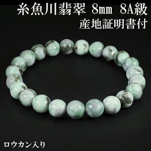 糸魚川翡翠 ブレスレット 3A級 10mm 18cm 黒翡翠 国産 産地証明書 桐箱