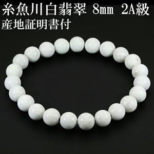 糸魚川翡翠 ブレスレット 3A級 10mm 18cm 黒翡翠 国産 産地証明書 桐箱