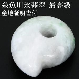 透薄水　翡翠勾玉　　　　　　　糸魚川産　国石 楽天市場】【一点物】 糸魚川翡翠 勾玉 19.1g 姫川産 幸運
