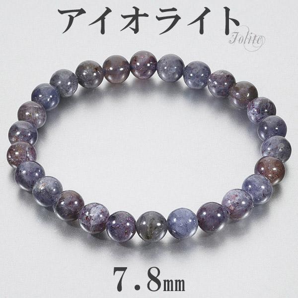 アイオライトサンストーン インド産 ブレスレット 7.8mm 19cm メンズL レディースLL サ...