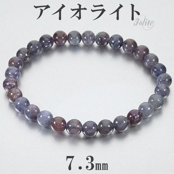 アイオライトサンストーン インド産 ブレスレット 7.3mm 20cm メンズLL サイズ アイオラ...