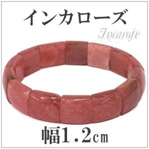インカローズ ロードクロサイト バングル 57mm t207-1114 : 誠安天然石