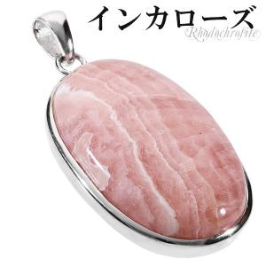 インカローズ ペンダントトップ シルバー 選べる ハート型 天然石