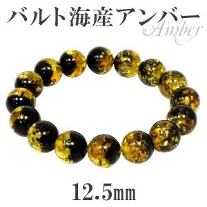 ハニーアンバー ブレスレット 琥珀 バルト海産 8-10mm 17.5cm