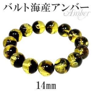ハニーアンバー ブレスレット 琥珀 バルト海産 8-10mm 17.5cm 天然石