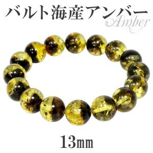 ハニーアンバー ブレスレット 琥珀 バルト海産 8-10mm 17.5cm 天然石