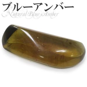 ブルーアンバー 磨き原石 タンブル 琥珀 スマトラ産 天然石
