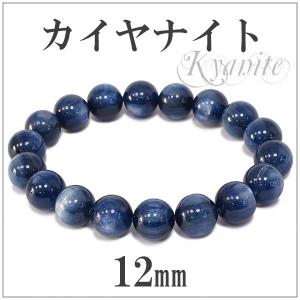 カイヤナイト ブレスレット 12mm 19.5cm 高品質 天然石 パワーストーン 腕輪 数珠 プレゼント｜ginnokura