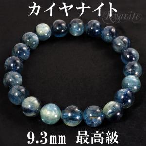 カイヤナイト ブレスレット 7.5mm 16cm カヤナイト S サイズ 天然石