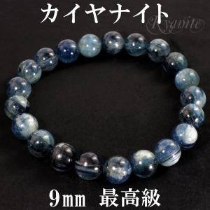 カイヤナイト ブレスレット 7.5mm 16cm 最高級 カヤナイト 天然石