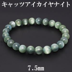 カイヤナイト ブレスレット 7.5mm 16cm カヤナイト S サイズ 天然石
