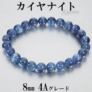 カイヤナイト ブレスレット 7.5mm 16cm カヤナイト S サイズ