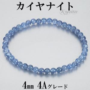 カイヤナイト ブレスレット 8.5mm 16cm 最高級 カヤナイト