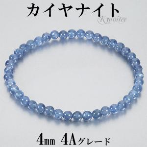 カイヤナイト 4A グレード アメリカ産 ブレスレット 4mm 16.5〜17.5cm S〜L サイズ カヤナイト 天然石 パワーストーン メンズ レディース｜ginnokura