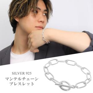 シルバー925 貝成チェーン ブレスレット シルバー マンテル Tバー 17