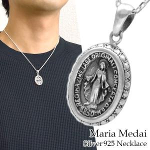 不思議のメダイ シルバー ネックレス ペンダント ペンダントトップ