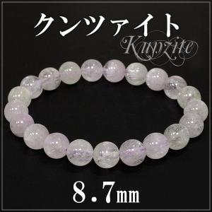 クンツァイト　ブレスレット　天然石　パワーストーン　9月　誕生石 ☆9月誕生石 クンツァイト約7.5～8㎜【ブレスレット】天然石