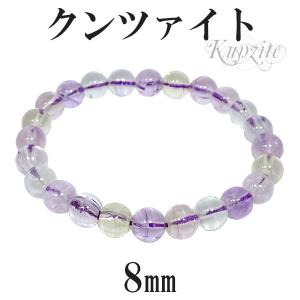 クンツァイト ブレスレット 9.7mm 18.5cm メンズL レディースLL