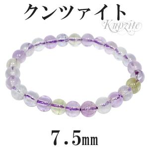 キャッツアイ クンツァイト 高品質 5A グレード ブレスレット 7.5mm