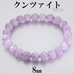 クンツァイト マルチカラー ブレスレット 7.5mm 18cm メンズM