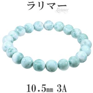 ラリマー ブレスレット 7.8mm 17.5cm メンズ M レディース L サイズ