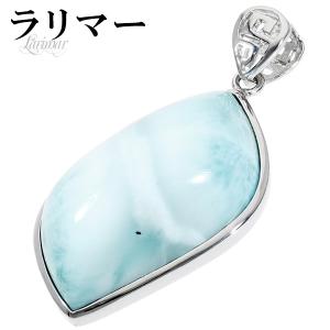 ラリマー シルバー ペンダントトップ オーバル 天然石 パワーストーン