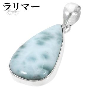 ラリマー シルバー ペンダントトップ 天然石 パワーストーン