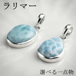 ラリマー ペンダントドミニカ産 オーバル ペンダント トップ クラウン