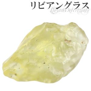 リビアングラス 原石 選べる 一点物 天然石 パワーストーン ヒカル