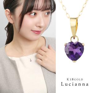 K18 Lucianna 天然 アメジスト プチ ハート ゴールド ネックレス ペンダント 18金 K18ゴールド 18k 金 2月 誕生石 天然石 紫 清楚 上品 きれい｜ginnokura