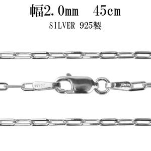 あずきチェーン(L)45cm 太め 男性用太さ3.5mm シルバー925 メイン