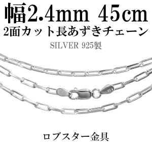 美品✨️長さ50cm 幅2.2mm グッチ あずきチェーン シルバー925 燻し シルバーチェーン 925 ネックレスチェーンのみ 長あずき 2面カット