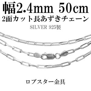 アンカーチェーン 幅約7.5mm 60cm シルバー925 シルバーチェーン