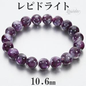 レピドライト 高品質 ブレスレット 10.5mm 18.5cm メンズL レディース
