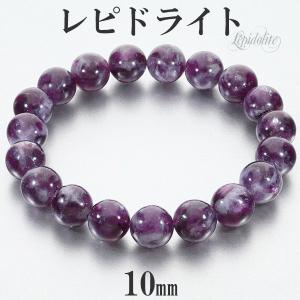 ゴールデンマイカ　レピドライト　9mm　天然石　ブレスレット レピドライト 高品質 ブレスレット 10.5mm 18.5cm メンズL