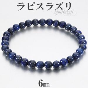 ラピスラズリ ブレスレット 高品質 8mm 16.5〜18.5cm S〜LL サイズ