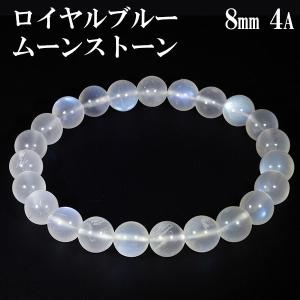 天然石ブレスレット ロイヤル ロイヤルブルームーンストーン ブレスレット 9.3mm 17.5cm 天然石