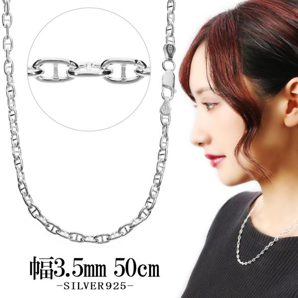 シルバーチェーン ネックレス チェーン マリンチェーン 幅約3.5mm 50cm シルバー シルバー...