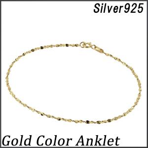 アンクレット シルバー925 ステンレス 金属アレルギー スマイル so0543