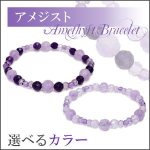アメジスト ウルグアイ産 ブレスレット 大玉 16mm 19.5cm メンズL