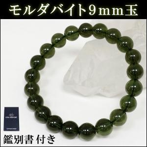 モルダバイト 高品質 ブレスレット 10mm 18cm メンズ M レディース L