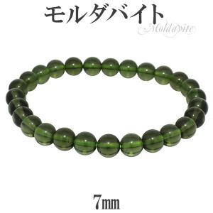 貴重 モルダバイト 12mm 高品質 ブレスレット 18cm メンズ M
