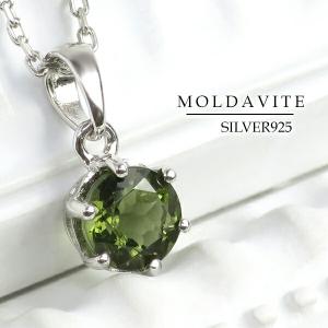 宝石質　天然モルダバイト　隕石　ペンダント モルダバイトペンダント [t525-2357]