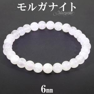 モルガナイト ブレスレット 10mm 16.5〜17.5cm レディース S〜M サイズ