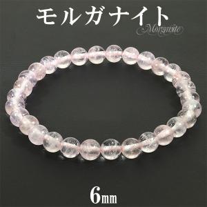 123様　稀少石♡レア大玉18ミリ　キラキラ　モルガナイト　ブレスレット モルガナイト ブレスレット スターカット 9mm 18cm レディースL サイズ