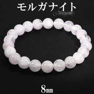モルガナイト ブレスレット 10mm 16.5〜17.5cm レディース S〜M サイズ