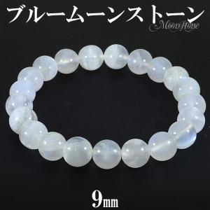 ブルームーンストーン カット ブレスレット 8.3mm 18cm メンズM
