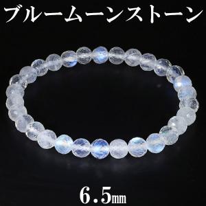 ブルームーンストーン ブレスレット 6.5mm 17.5cm 誕生石 6月 天然石